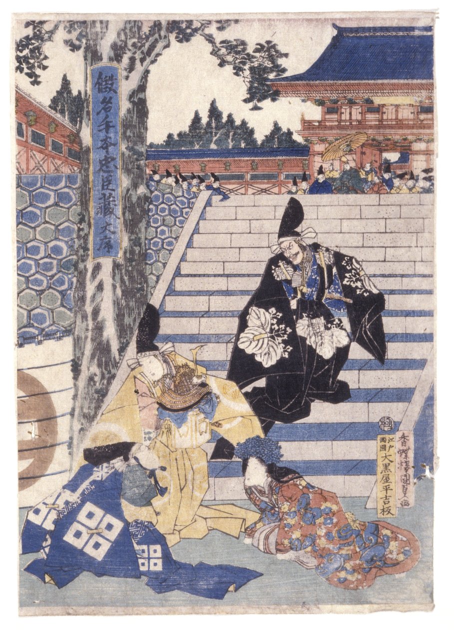 Bez tytułu (drzeworyt kolorowy) autorstwa School Japanese