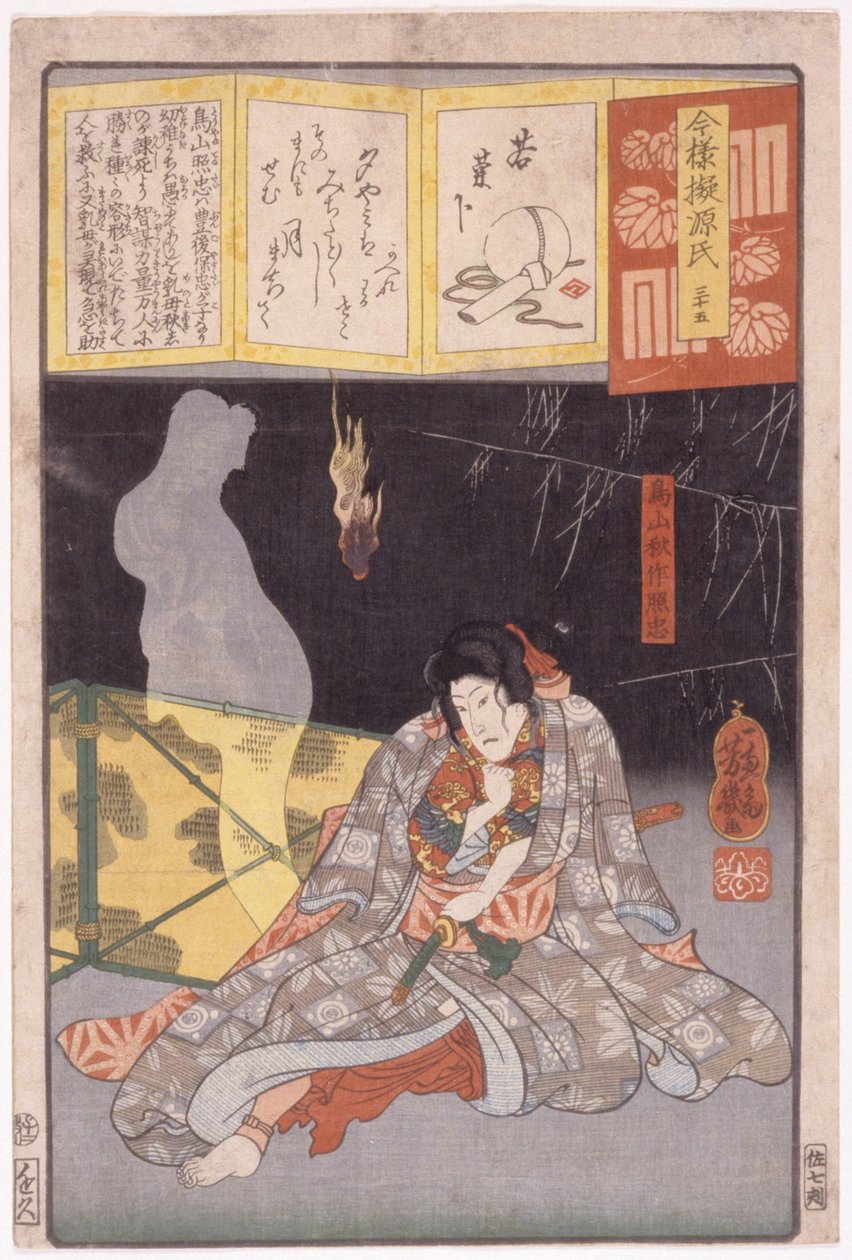 Bez tytułu (drzeworyt kolorowy) autorstwa School Japanese