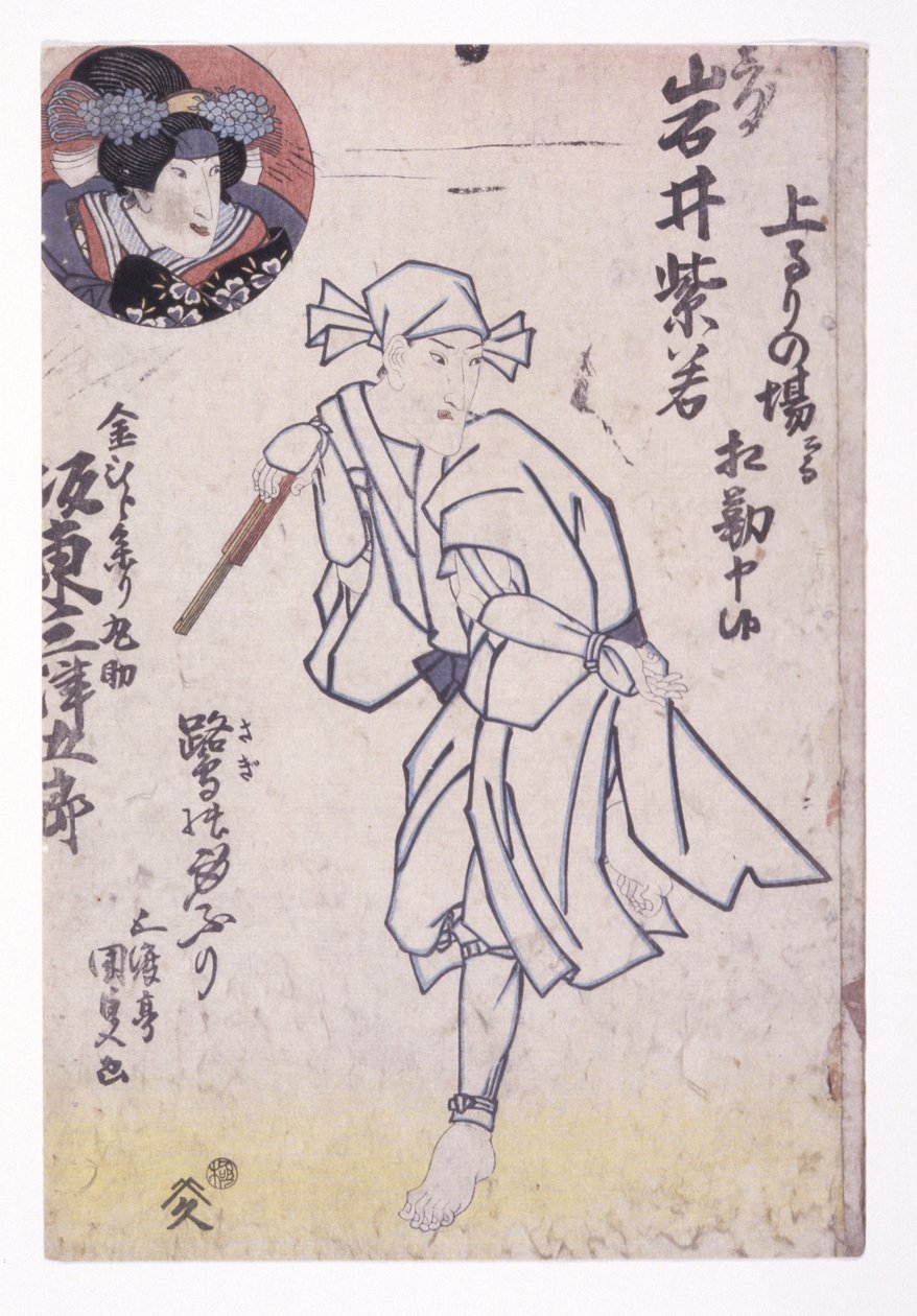 Bez tytułu (drzeworyt kolorowy) autorstwa School Japanese