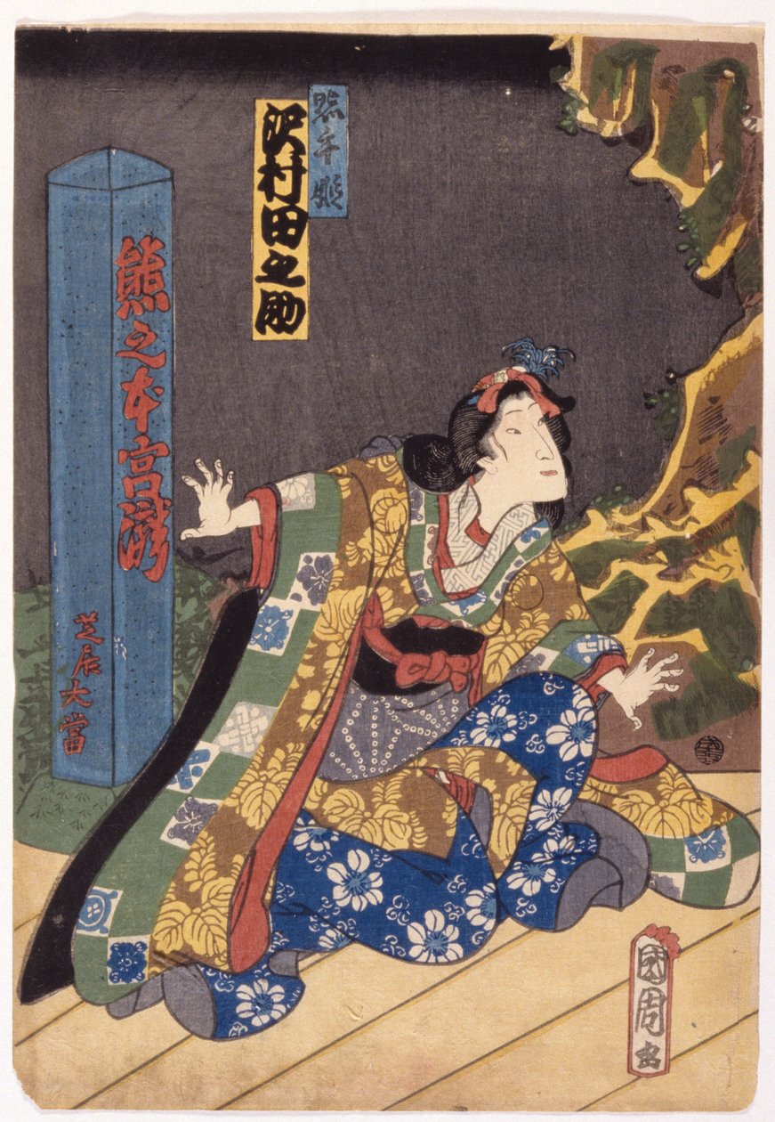 Bez tytułu (drzeworyt kolorowy) autorstwa School Japanese