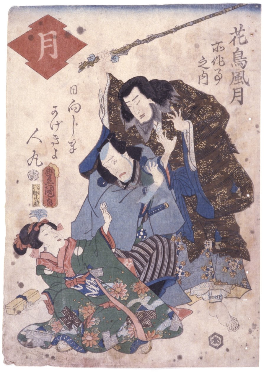 Bez tytułu (drzeworyt kolorowy) autorstwa School Japanese
