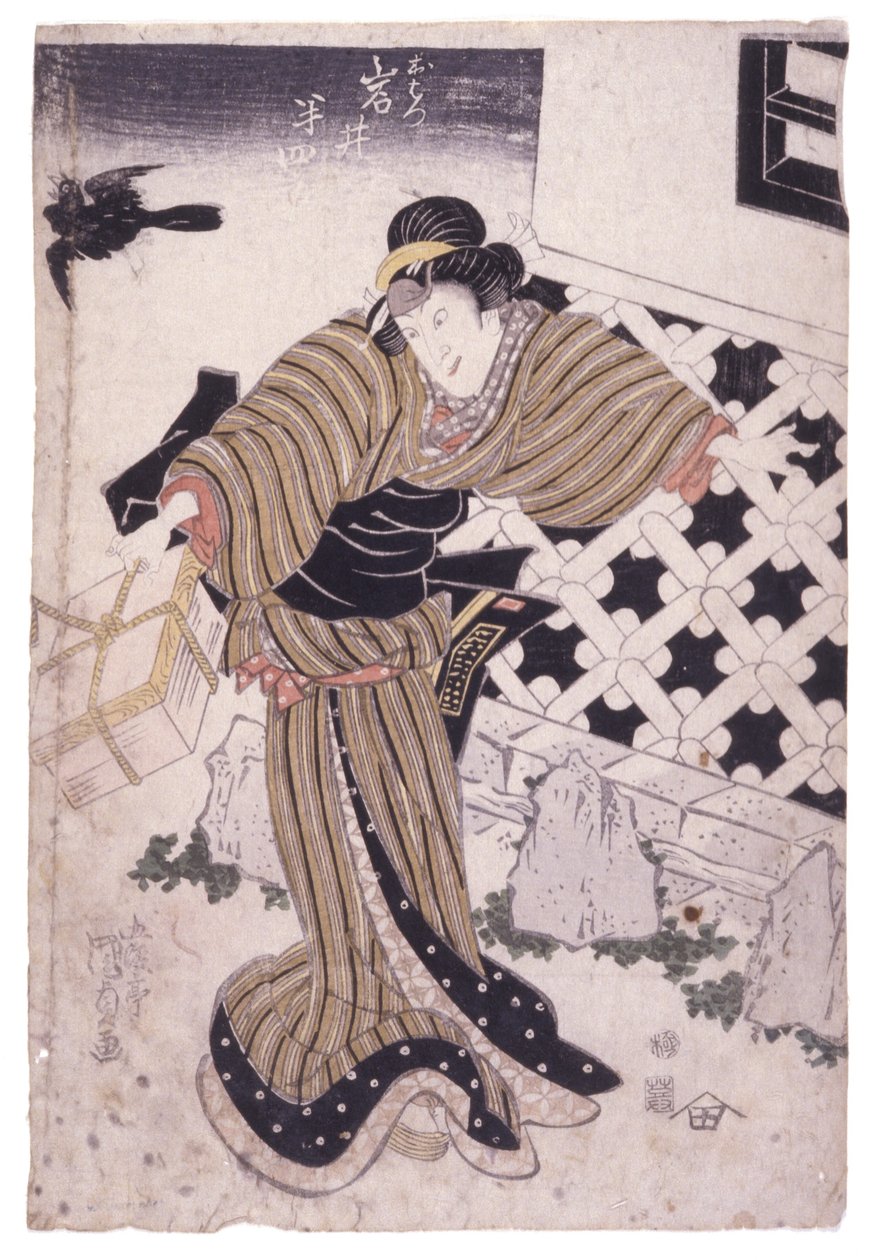 Bez tytułu (drzeworyt kolorowy) autorstwa School Japanese