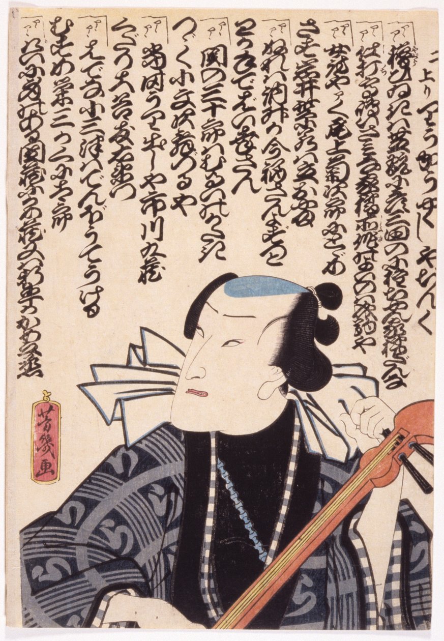 Bez tytułu (drzeworyt kolorowy) autorstwa School Japanese