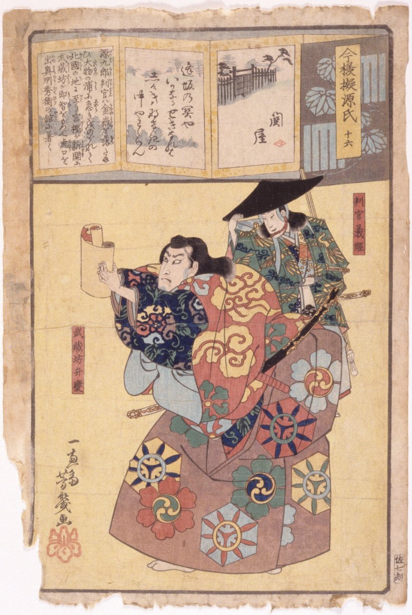 Bez tytułu (drzeworyt kolorowy) autorstwa School Japanese