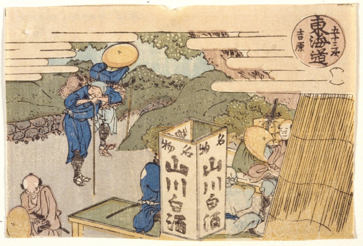 Yoshiwara: seria Tokaido Road autorstwa School Japanese