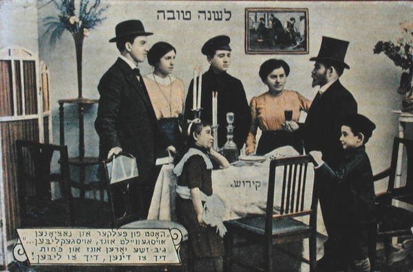 Pocztówka przedstawiająca żydowskie obchody Nowego Roku (kolor lito) autorstwa School Jewish