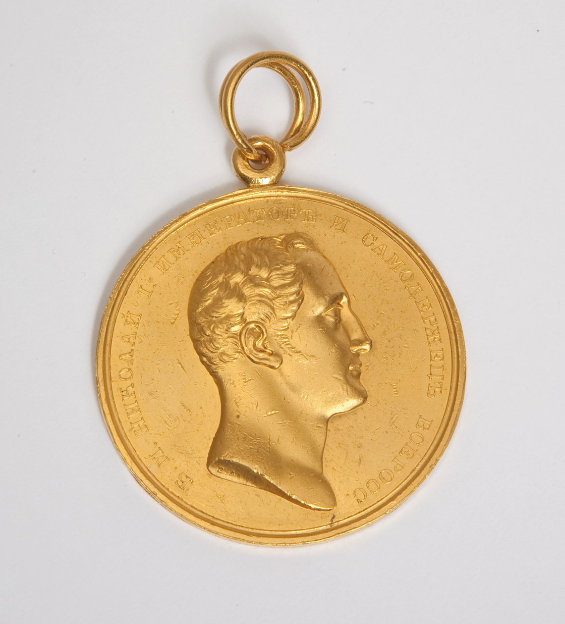 Złoty medal za Gorliwość, wybity profilem Mikołaja I, ok. 1900 r. 1825 (złoty) autorstwa School Russian