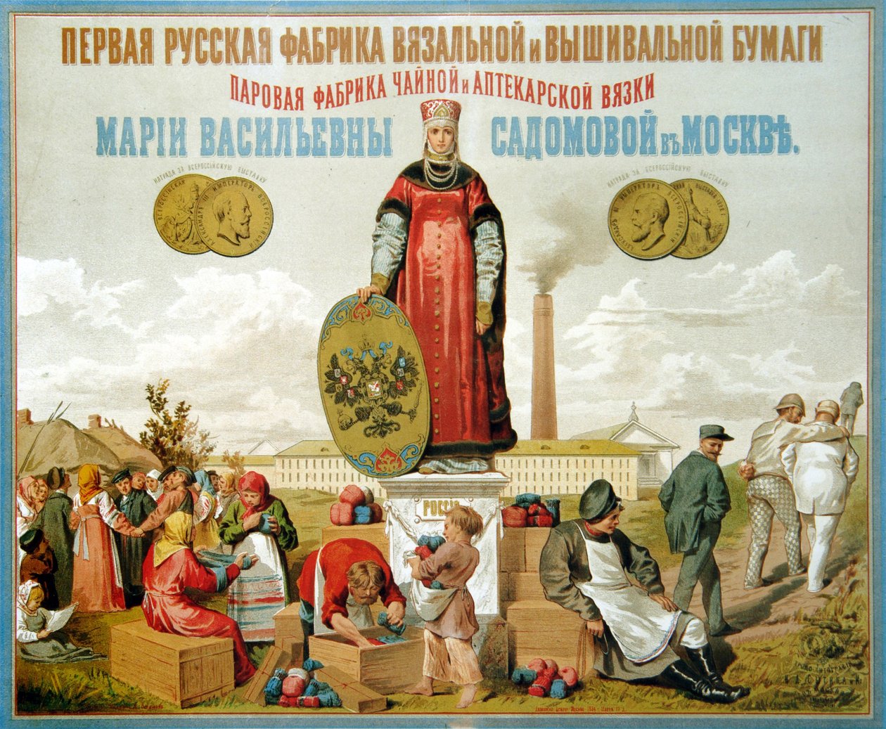 Plakat dla fabryki haftu i przędzy dziewiarskiej. (Plakat Do Fabryki Haftów I Przędzy Dziewiarskich). Litografia autorstwa School Russian
