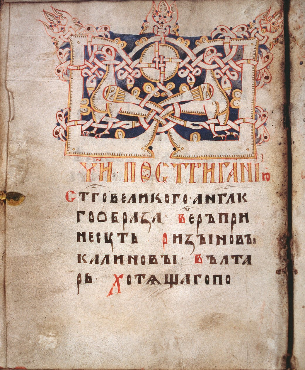 Strona Księgi Potrzeb (Euchologion) - Miniatura rosyjskiego mistrza, zaczerpnięta z rękopisu Euchologion, akwarela na pergaminie autorstwa School Russian
