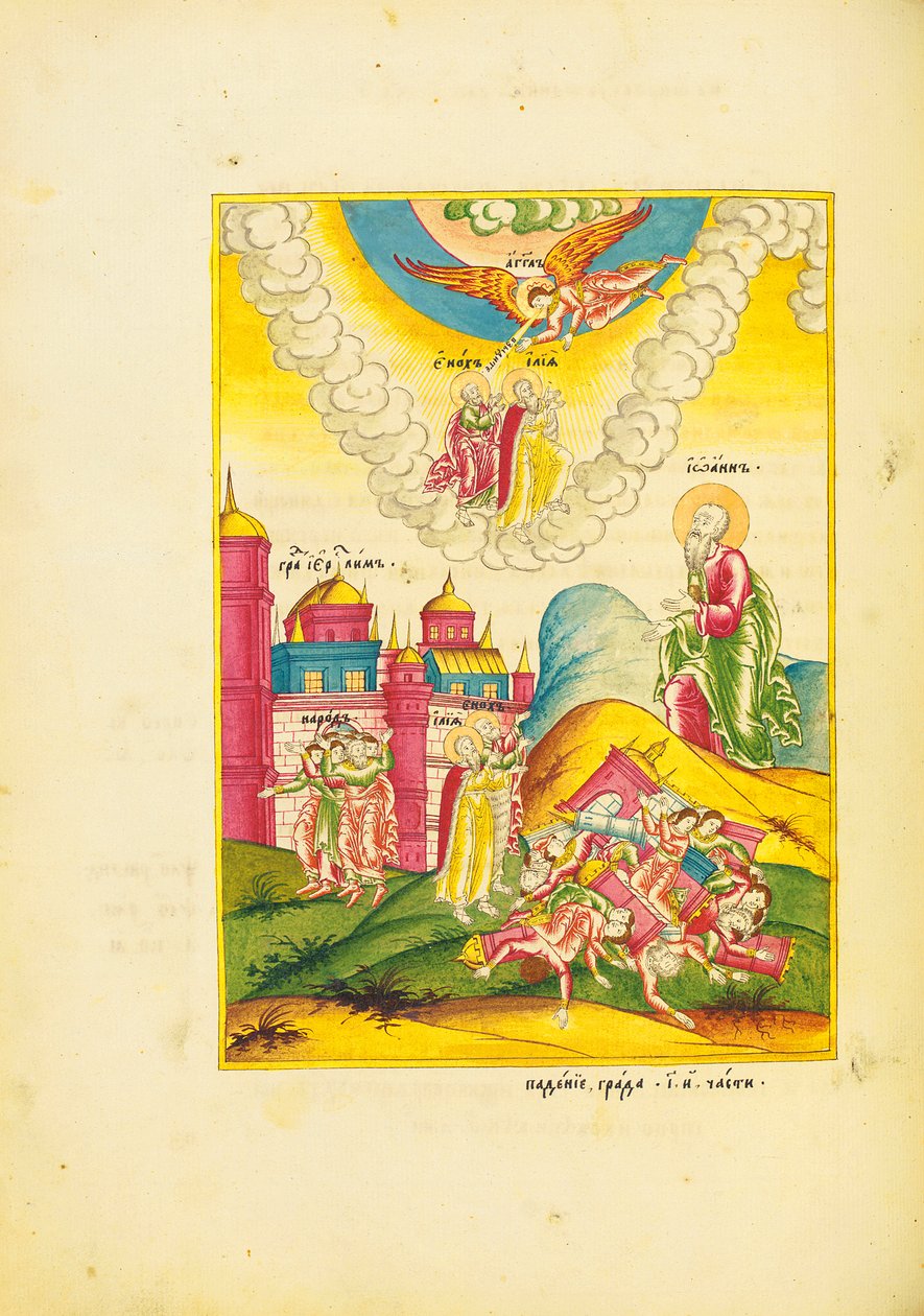 Św. Jan widzi zmartwychwstanie dwóch świadków, gdy ludzie uciekają z murów miejskich, ok. 1820 (Pióro, atrament, akwarela i złocone na papierze) autorstwa School Russian