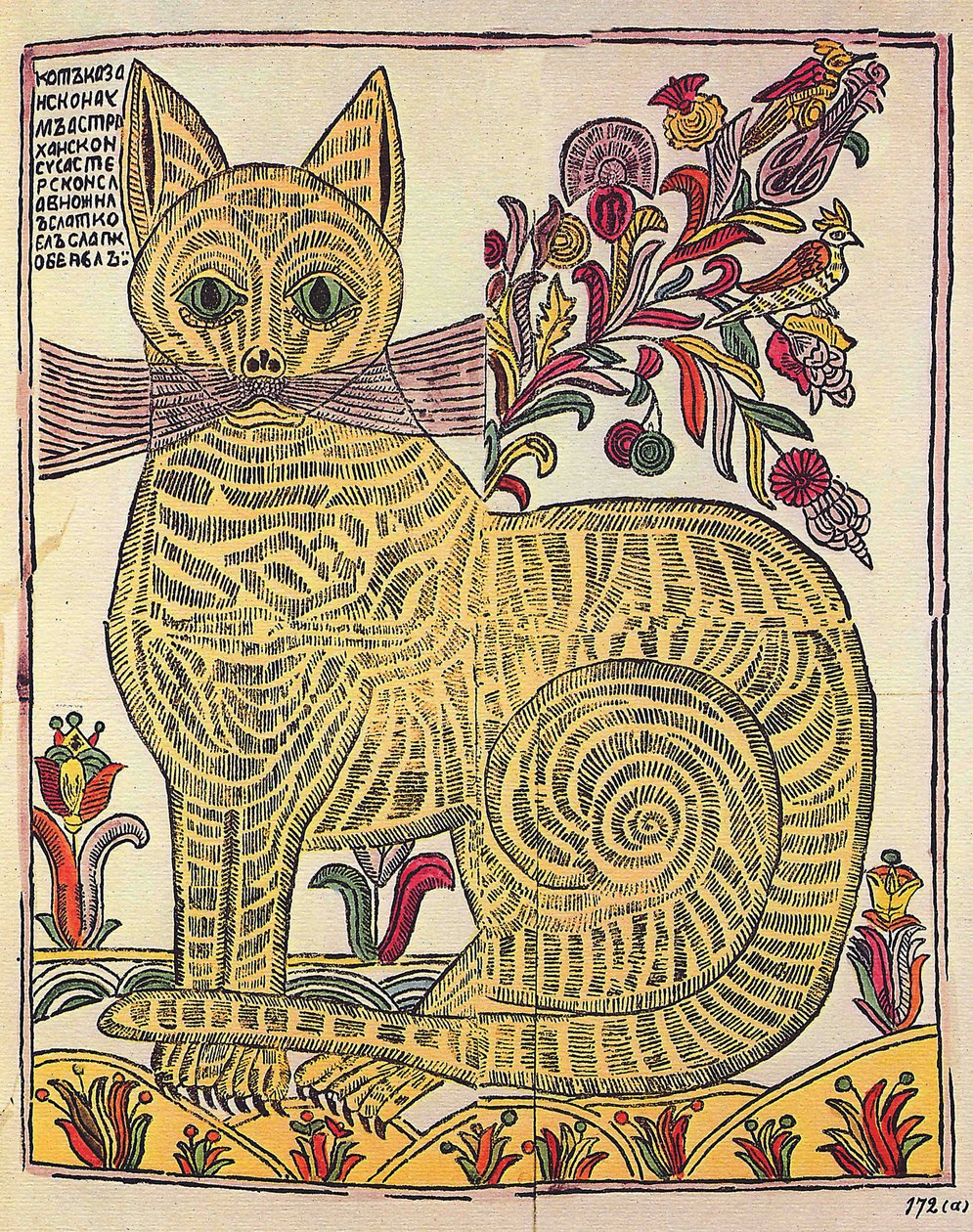 Kot kazański, ilustracja satyryczna w księdze ludowej (lubok), ok. 1710 (rycina, akwarela) autorstwa School Russian