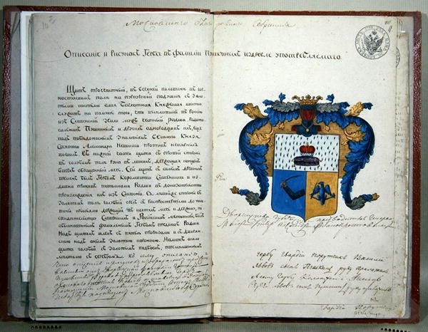 Herb heraldyczny pisarza Aleksandra Siergiejewicza Puszkina (1799-1837) autorstwa School Russian