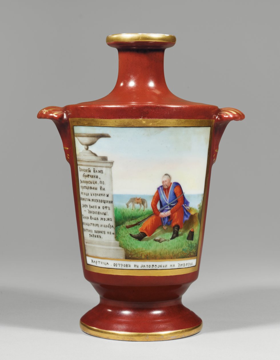 Wazon przedstawiający kozaka zaporoskiego, ok.1825 (porcelana) autorstwa School Russian