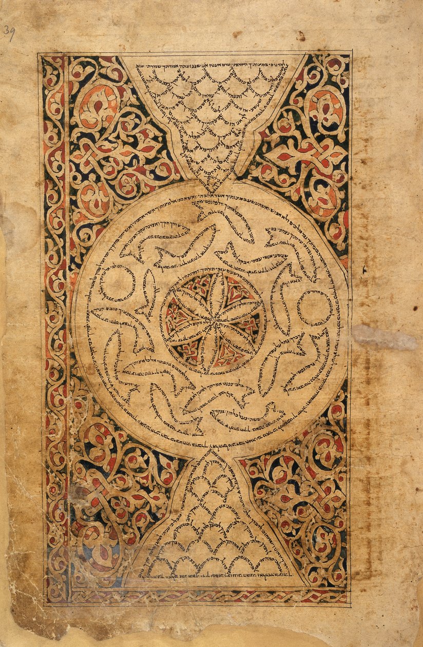 Strona zdobiona, Oriental 2348 f.39r; Pięcioksiąg z masorah magna i parwą; Jemen (Sana); 1469 (welum) autorstwa School Yemen