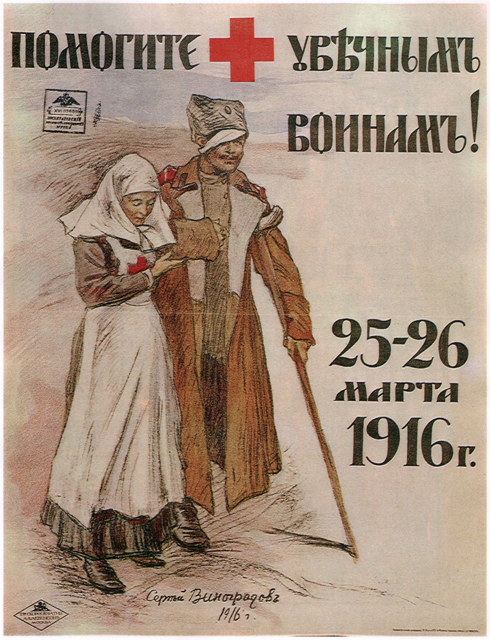 O pomoc ofiarom wojennym, 1916 autorstwa Sergei Arsenevich Vinogradov