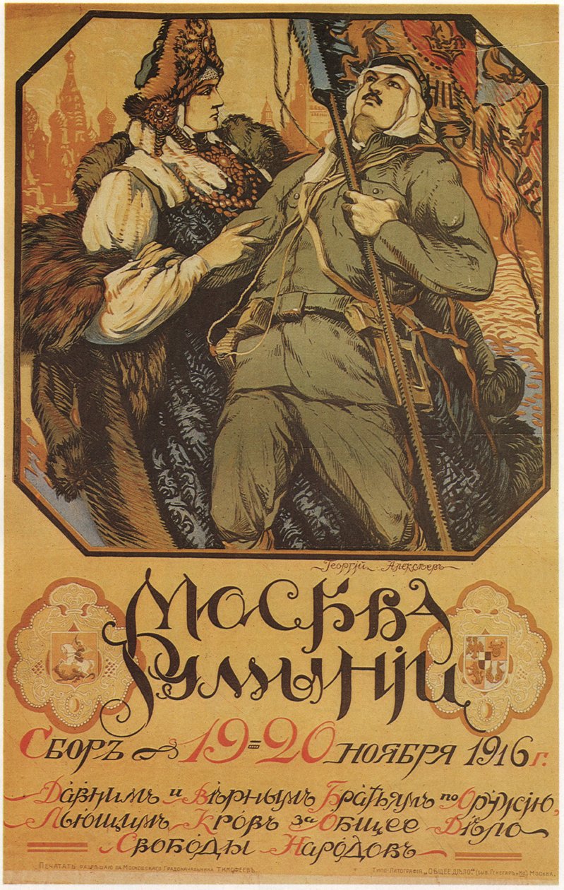 Moskwa pomaga Rumunii, 1916 autorstwa Sergei Arsenevich Vinogradov