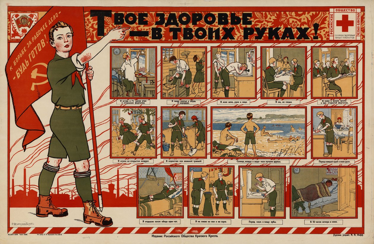 Twoje zdrowie jest w Twoich rękach!, 1925. autorstwa Sergei Ivanovich Yaguzhinsky