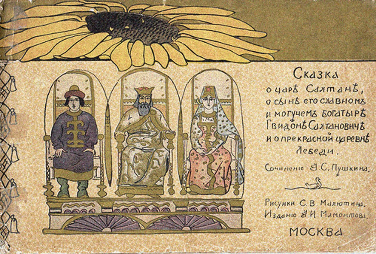 Ilustracja do bajki o carze Saltanie autorstwa A. Puszkina autorstwa Sergei Vasilievich Malyutin