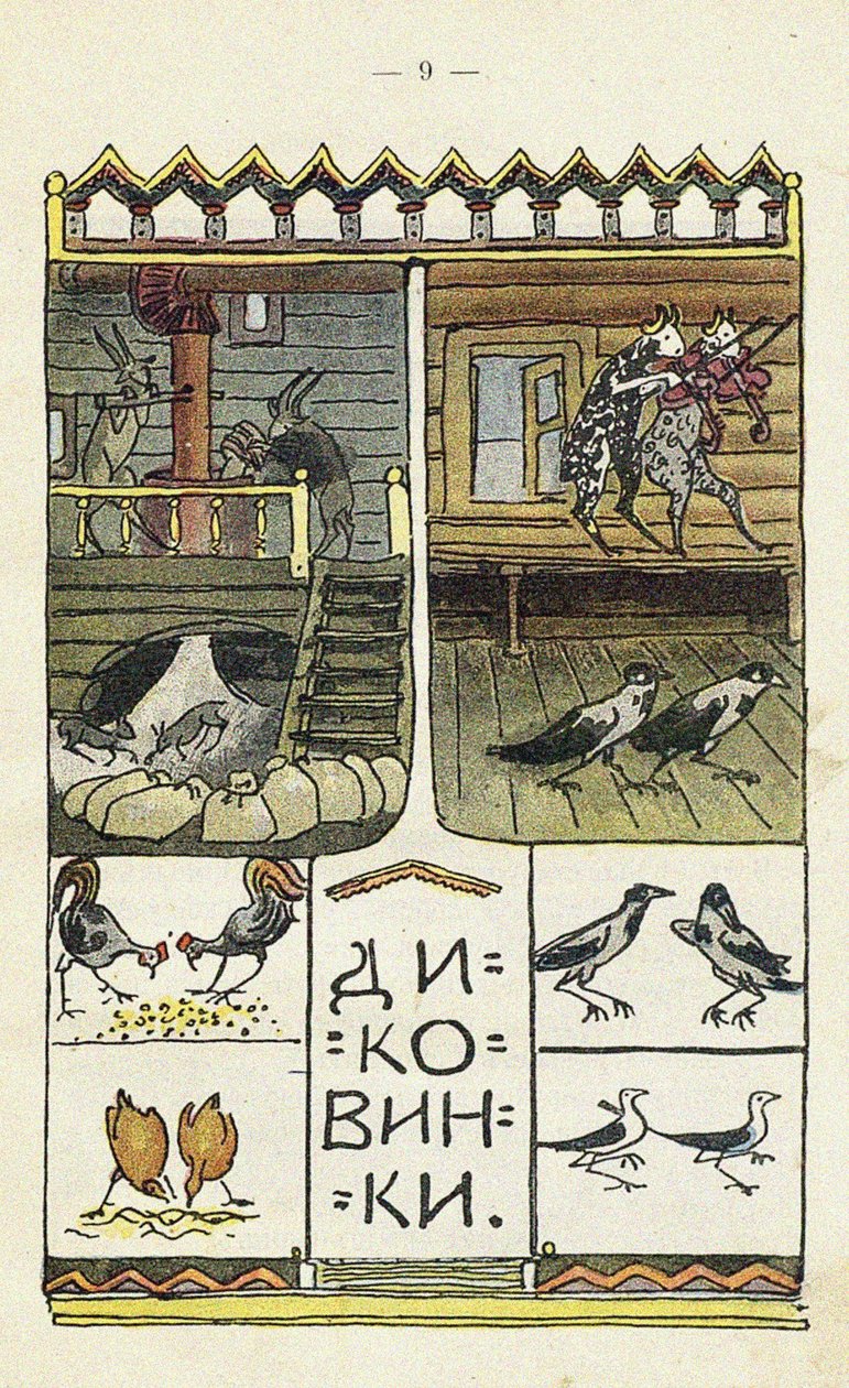 Ilustracja do książki dla dzieci Ai du-du autorstwa Sergei Vasilievich Malyutin