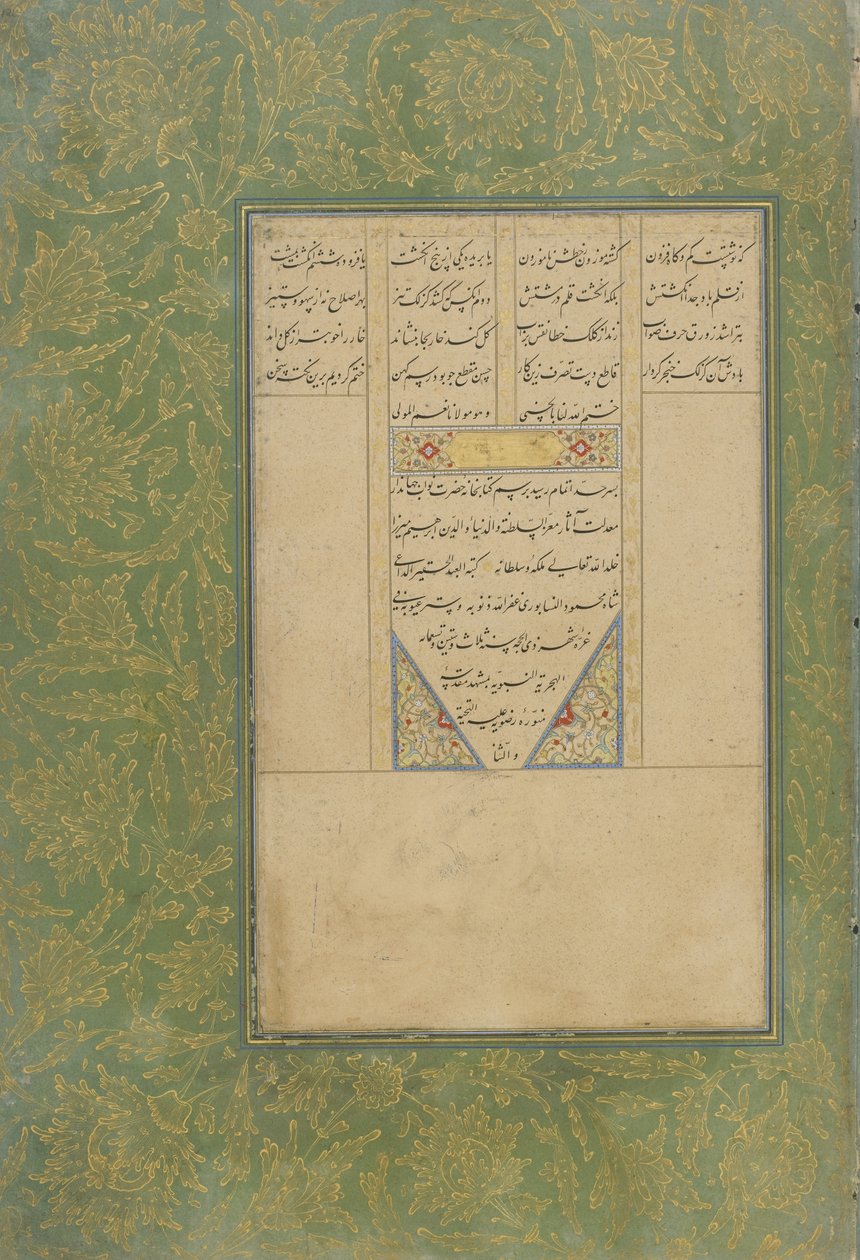 Kolofon Subhat al-abrar (Różaniec Pobożnych) w Haft awrang (Siedem tronów) Jamiego (zm. 1492) Meszad, Khurasan, Iran, dynastia Safawidów, 1556 (tusz, nieprzezroczysta akwarela i złoto na papierze) autorstwa Shah Mahmud Al Nishapuri