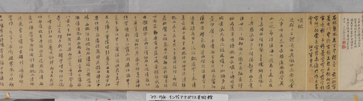 Zaproszenie do odosobnienia w Chaisang (atrament i kolor na papierze) autorstwa Shen Zhou