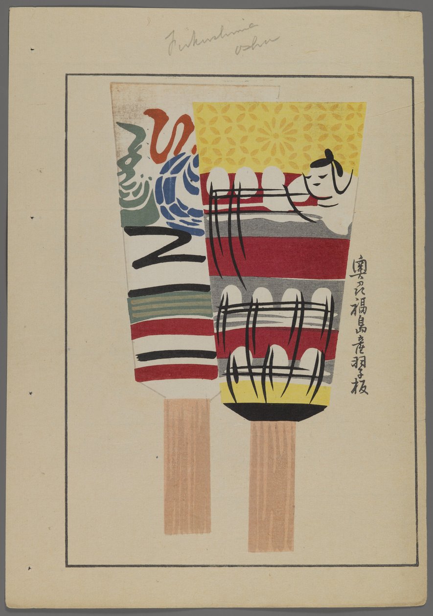 Japońskie zabawki z Unai no tomo (Przyjaciół dzieci) Shimizu Seifu, 1891-1923. Wytrząsarki. autorstwa Shimizu Seifu