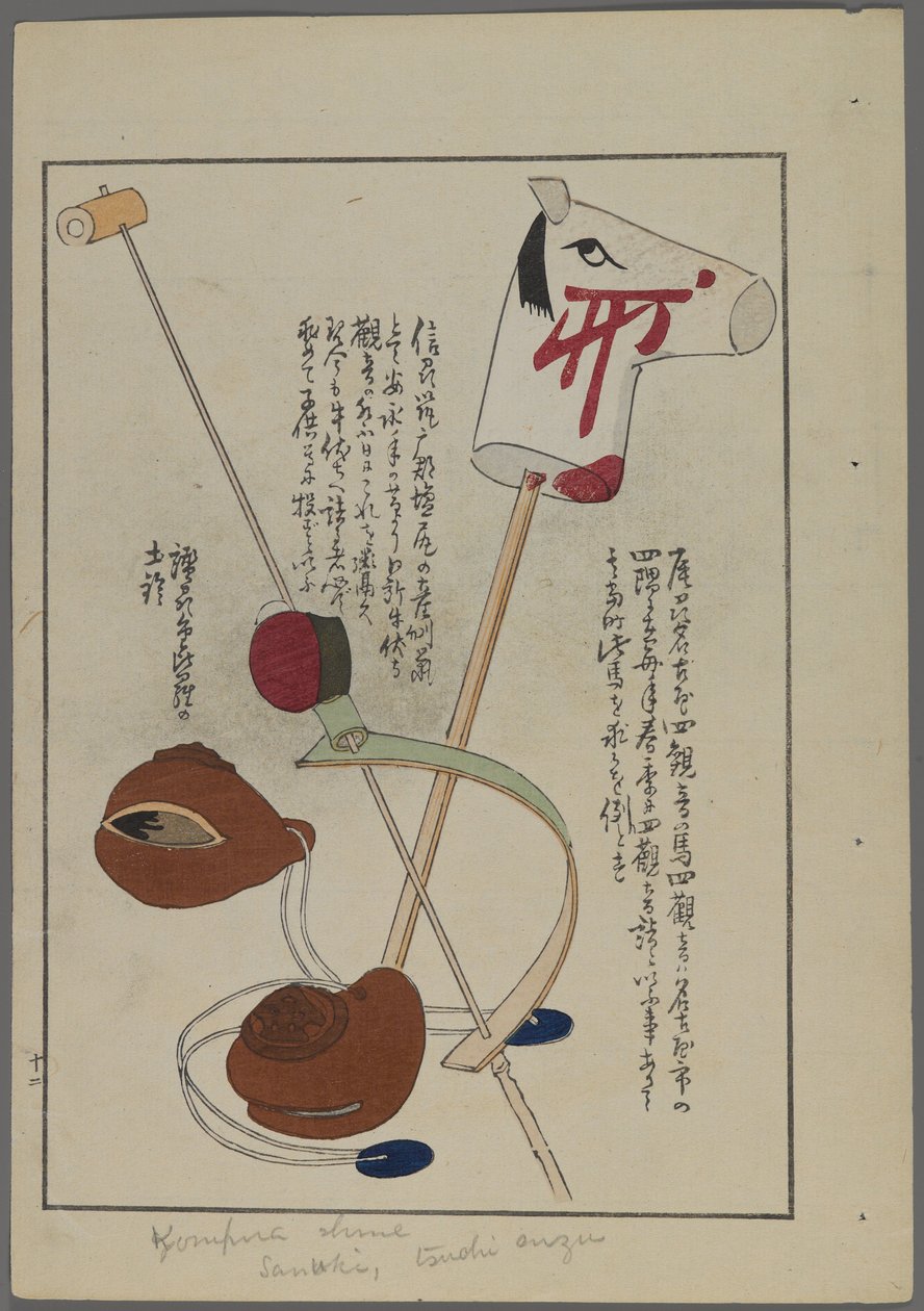 Japońskie zabawki z Unai no tomo (Przyjaciół dzieci) Shimizu Seifu, 1891-1923. Konik hobby, zabawki na sznurkach i patyku. autorstwa Shimizu Seifu