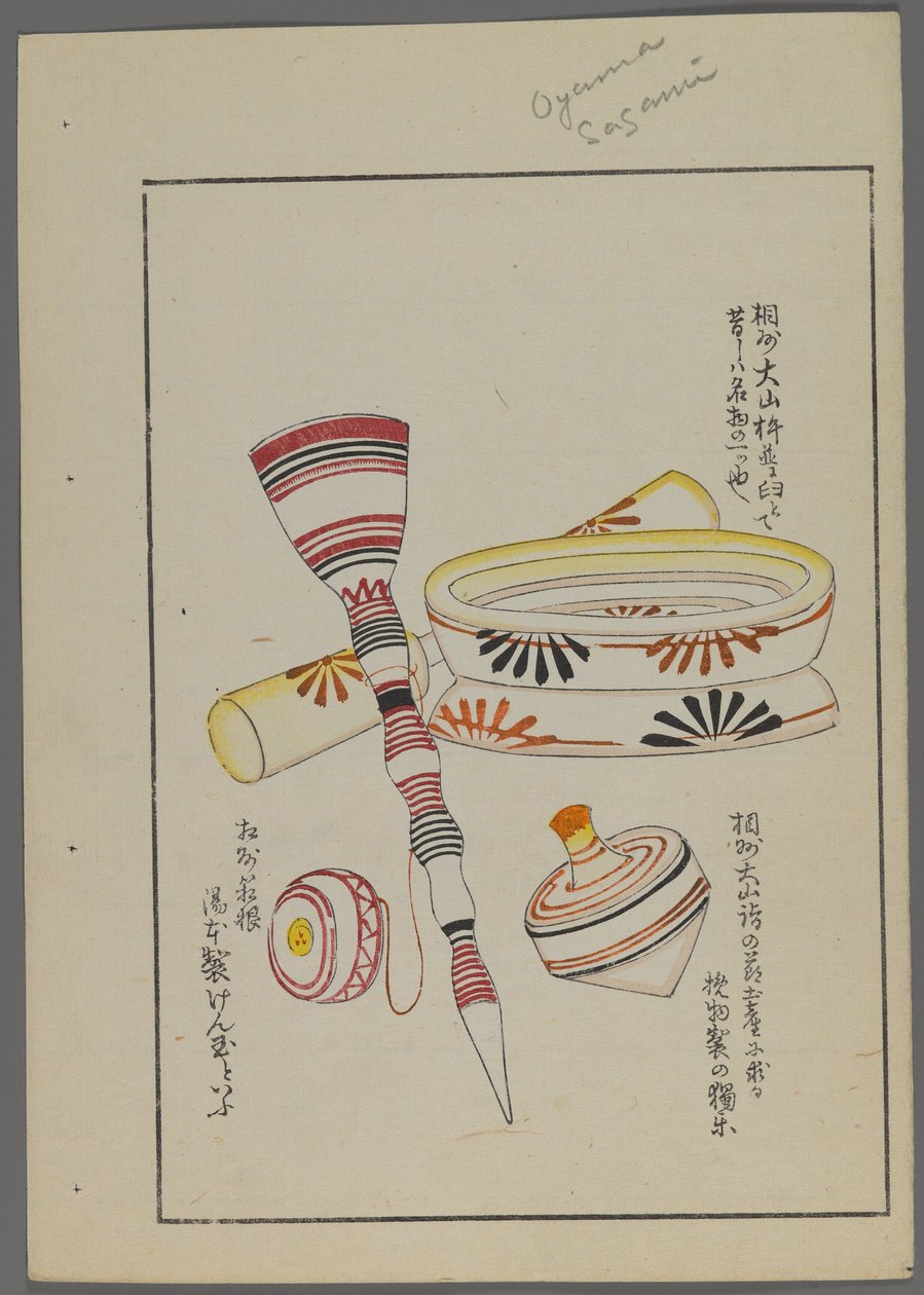 Japońskie zabawki z Unai no tomo (Przyjaciół dzieci) Shimizu Seifu, 1891-1923. Najfatalniejszy. autorstwa Shimizu Seifu