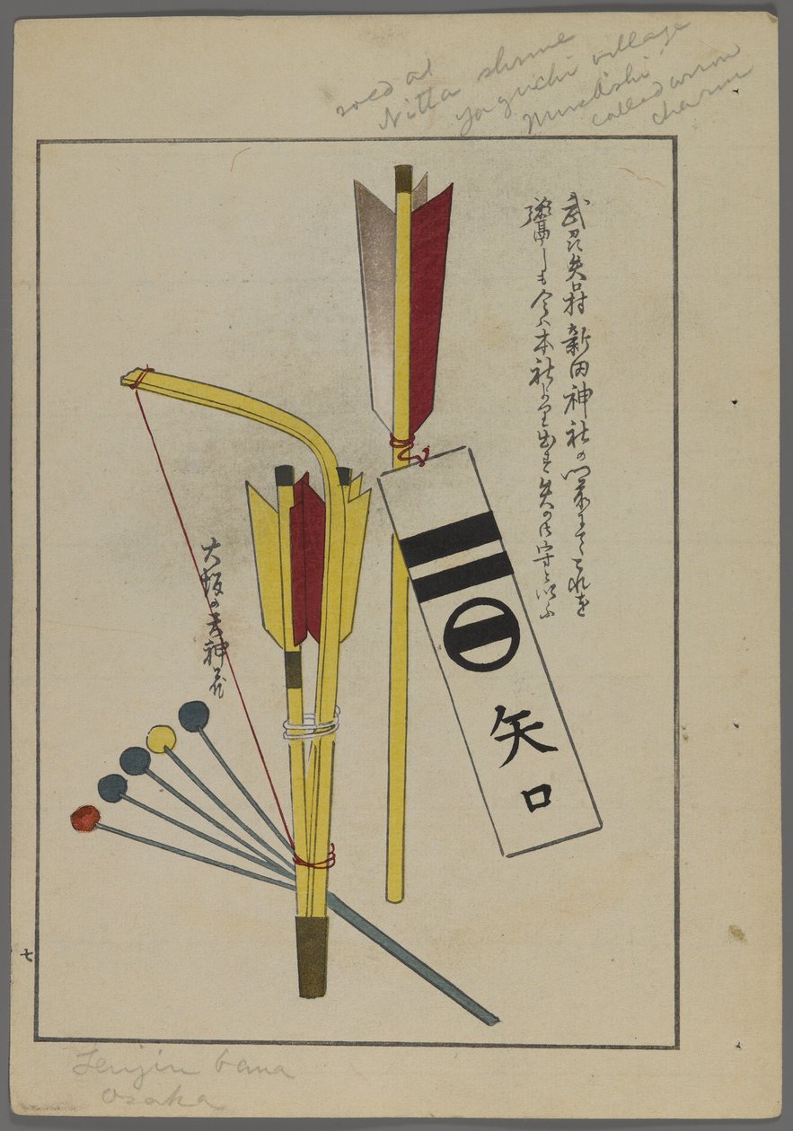 Japońskie zabawki z Unai no tomo (Przyjaciół dzieci) Shimizu Seifu, 1891-1923. Łuk i strzały. autorstwa Shimizu Seifu