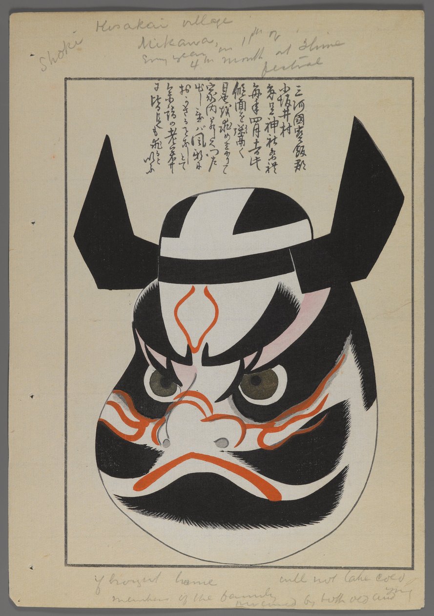Japońskie zabawki z Unai no tomo (Przyjaciół dzieci) Shimizu Seifu, 1891-1923. Maska wojownika. autorstwa Shimizu Seifu