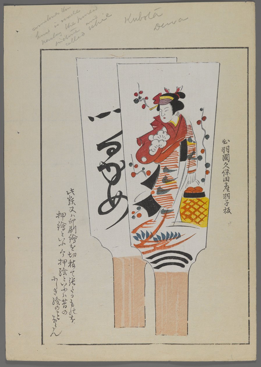 Japońskie zabawki z Unai no tomo (Przyjaciół dzieci) Shimizu Seifu, 1891-1923. Wiosło Hanetsuki z kobietą w kimonie. autorstwa Shimizu Seifu