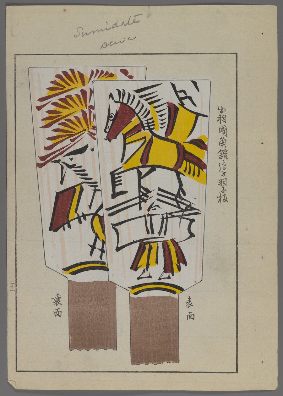 Japońskie zabawki z Unai no tomo (Przyjaciół dzieci) Shimizu Seifu, 1891-1923. Wiosła Hanetsuki z końmi. autorstwa Shimizu Seifu