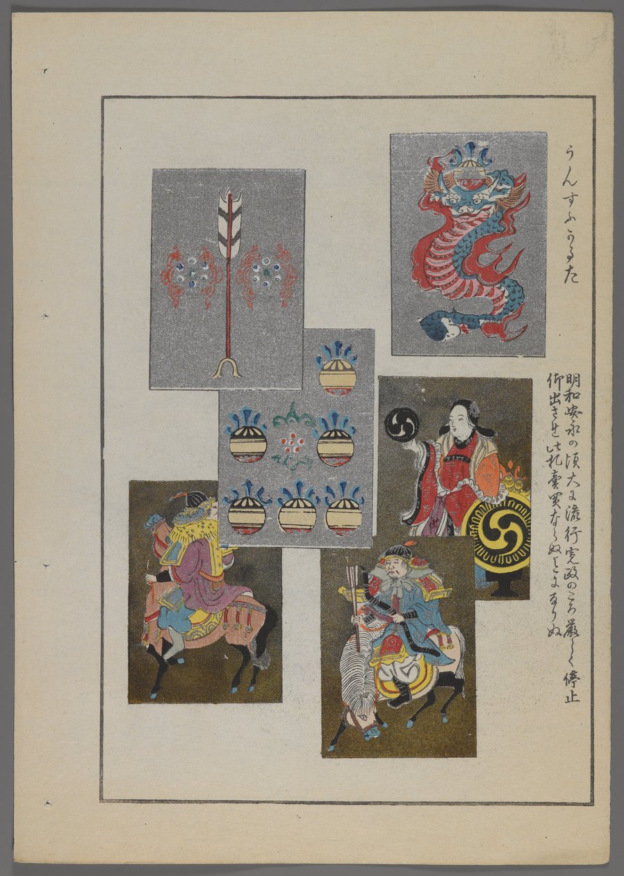 Japońskie zabawki z Unai no tomo (Przyjaciół dzieci) Shimizu Seifu, 1891-1923. Karty z wojownikami i projektami graficznymi. autorstwa Shimizu Seifu