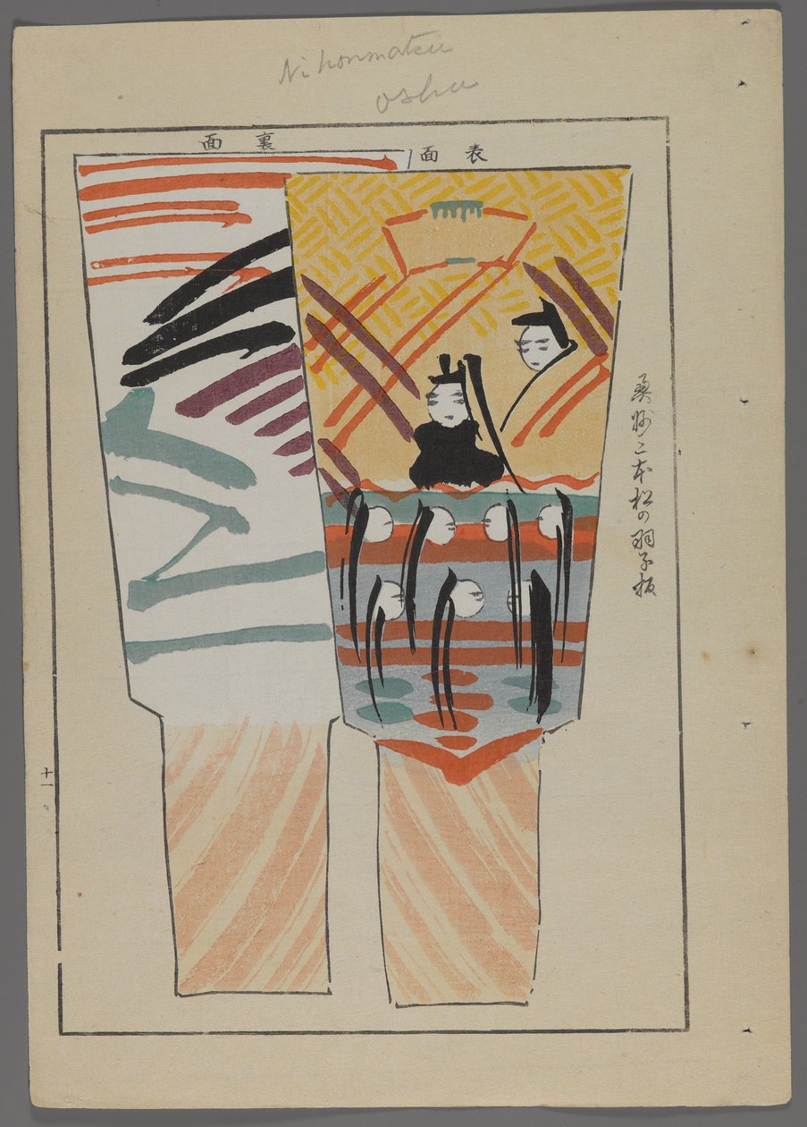 Japońskie zabawki z Unai no tomo (Przyjaciół dzieci) Shimizu Seifu, 1891-1923. Wiosła Hanetsuki ze sceną wędkarską. autorstwa Shimizu Seifu