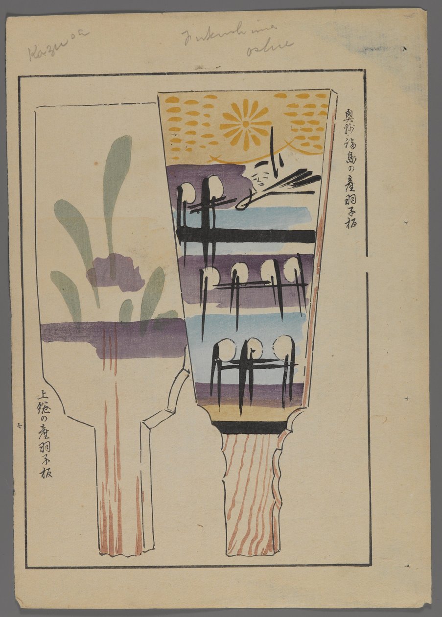 Japonia śpi i tak, fm unai tomo (ziemia lds F rozwód ds) przez rząd Shimizu, 1891-1923. Wyściełane piórami. autorstwa Shimizu Seifu