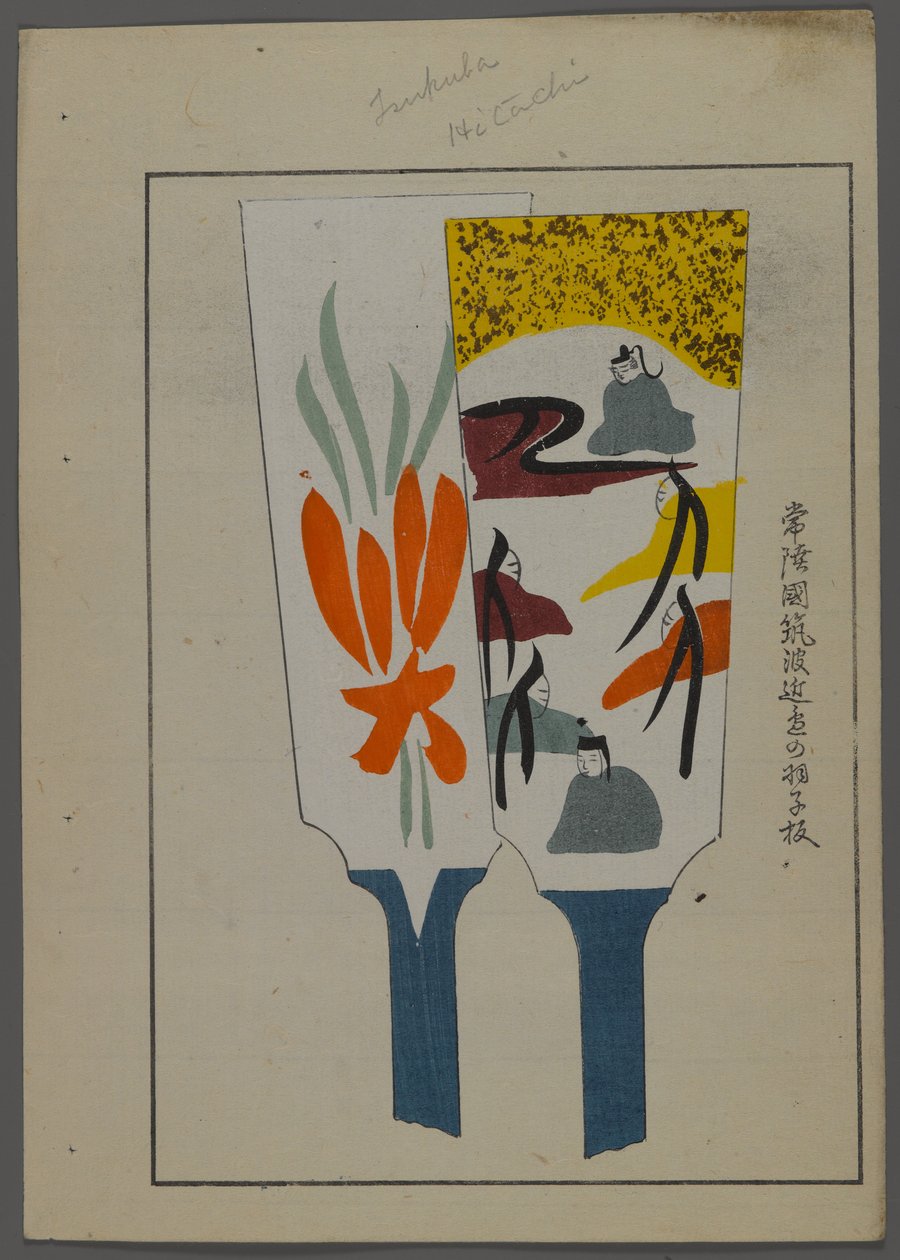 Japonia śpi i tak, fm unai tomo (ziemia lds F rozwód ds) przez rząd Shimizu, 1891-1923. Wyściełane piórami. autorstwa Shimizu Seifu