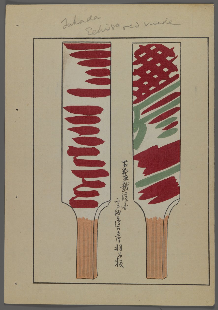 Japonia śpi i tak, fm unai tomo (ziemia lds F rozwód ds) przez rząd Shimizu, 1891-1923. Wyściełane piórami. autorstwa Shimizu Seifu
