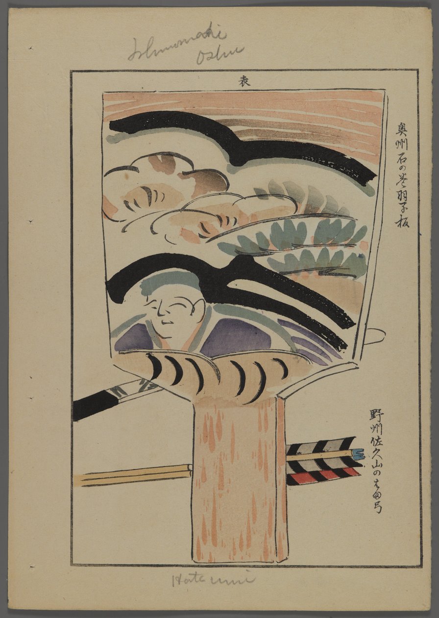 Japonia śpi i tak, fm unai tomo (ziemia lds F rozwód ds) przez rząd Shimizu, 1891-1923. Wyściółka z piórami. autorstwa Shimizu Seifu