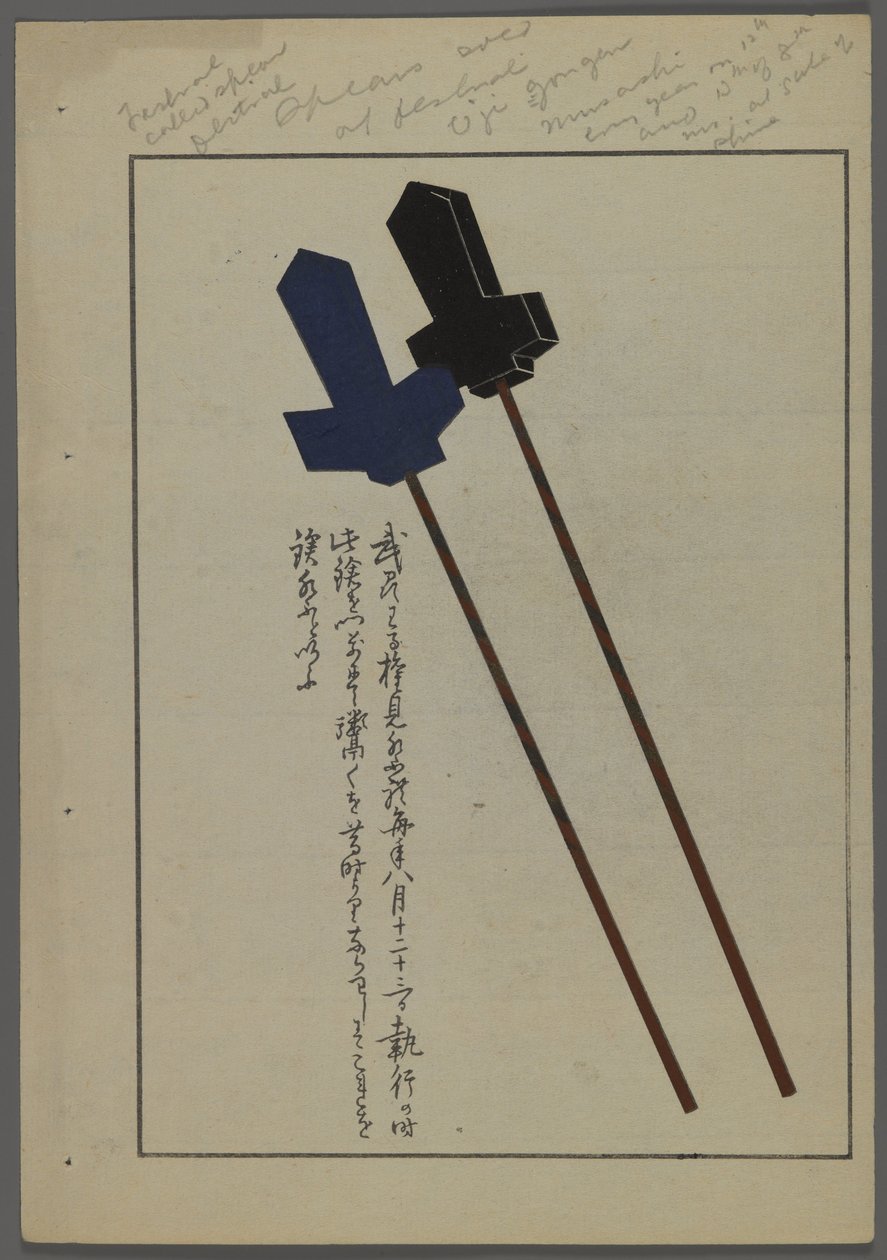 Japońskie zabawki z Unai no tomo (Przyjaciół dzieci) Shimizu Seifu, 1891-1923. Włócznie. autorstwa Shimizu Seifu
