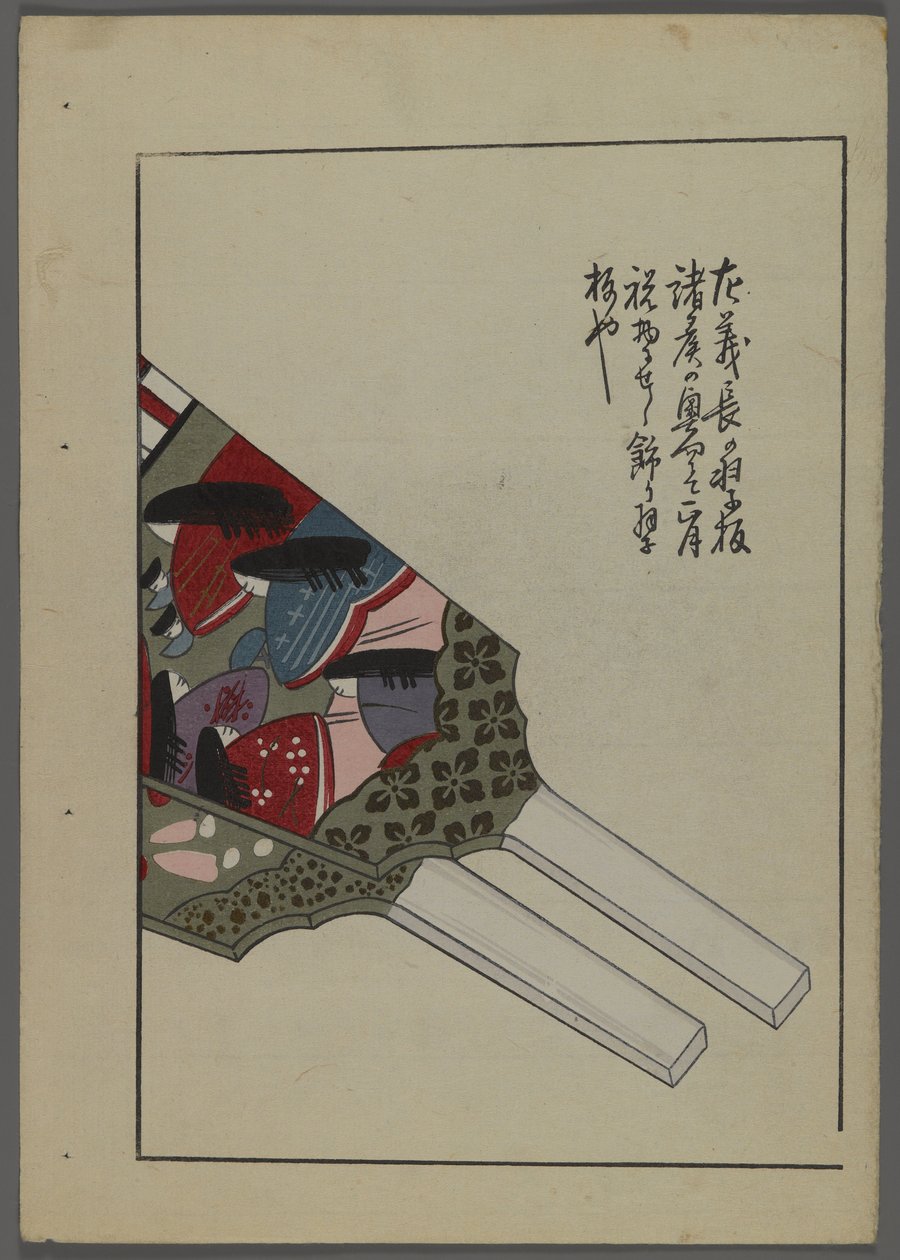Japonia śpi i tak, fm unai tomo (ziemia lds F rozwód ds) przez rząd Shimizu, 1891-1923. Wyściełane piórami. autorstwa Shimizu Seifu
