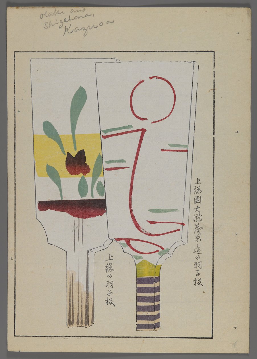Japońskie zabawki, z książki Unai no tomo (A Childs Friends) autorstwa Shimizu Seifu, 1891-1923. Łopatki hanetsuki. autorstwa Shimizu Seifu