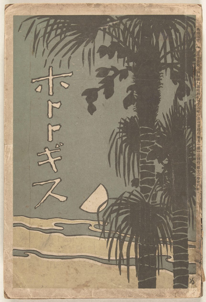 styczeń 1910 Hototogisu autorstwa Shimomura Izan