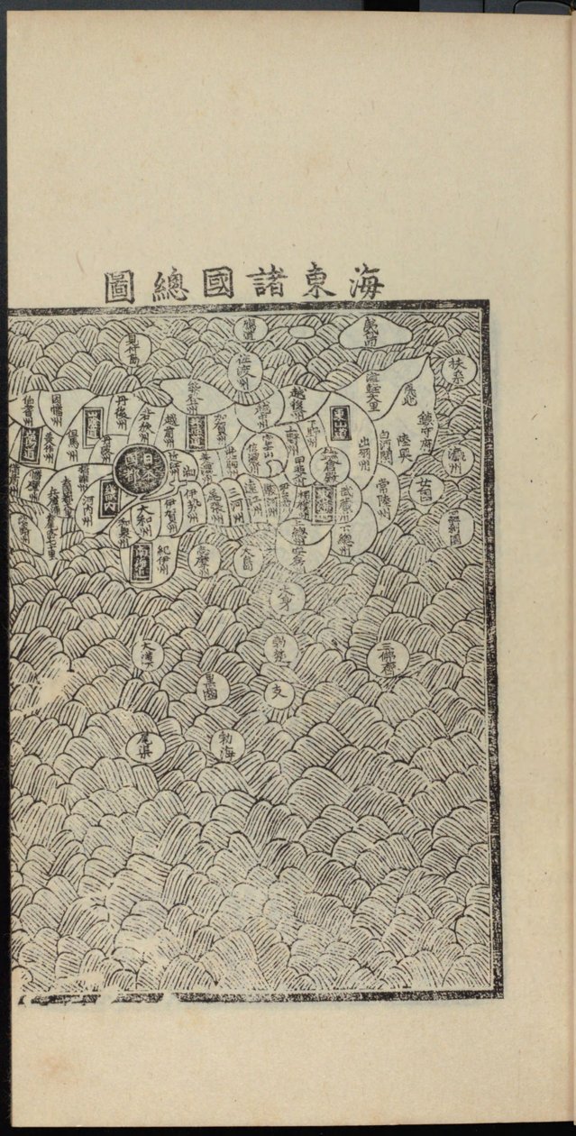 Najwcześniejsza wydrukowana mapa Japonii Haedong Chegukki, prawa część, 1471. autorstwa Shin Suk ju
