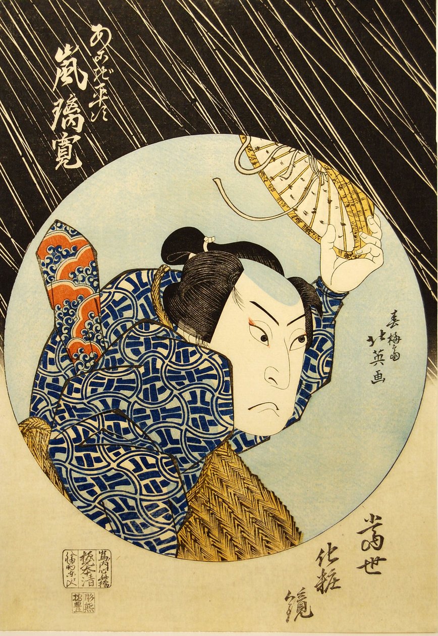 Kabuki ac i r Arashi dolegliwość jest dobra jak normalny czas na gitarze akustycznej, od herbaty p Hayashi t Serie i Masaie wczesnym latem są niepokonani. . . , 1835. autorstwa Shunbaisai Hokuei
