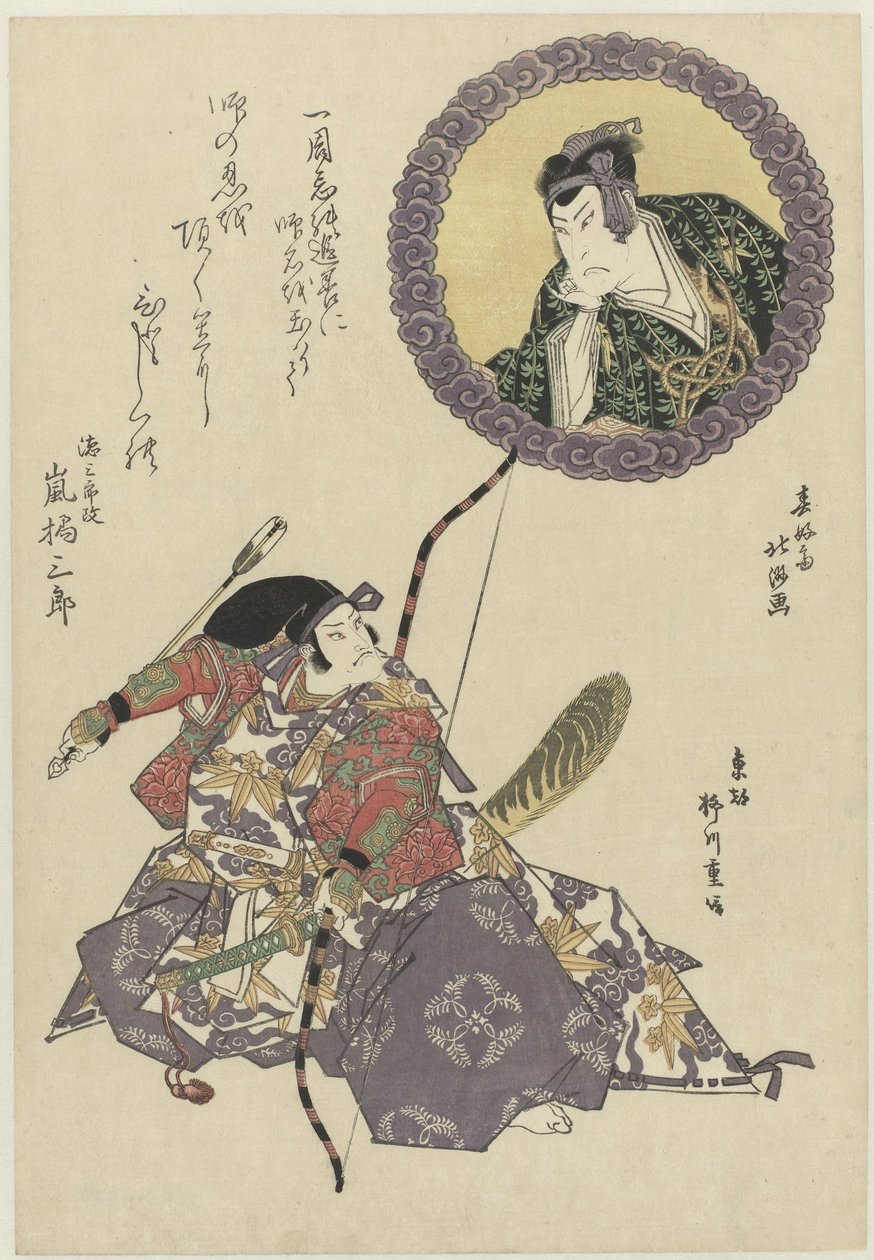 Aktor Arashi Tokusaburo zmienia nazwisko na Arashi Kitsusaburo II i gra rolę Hyogonomoki Yorimasa ze sztuki Yorimasa nue monogatari autorstwa Shunkosai Hokushu