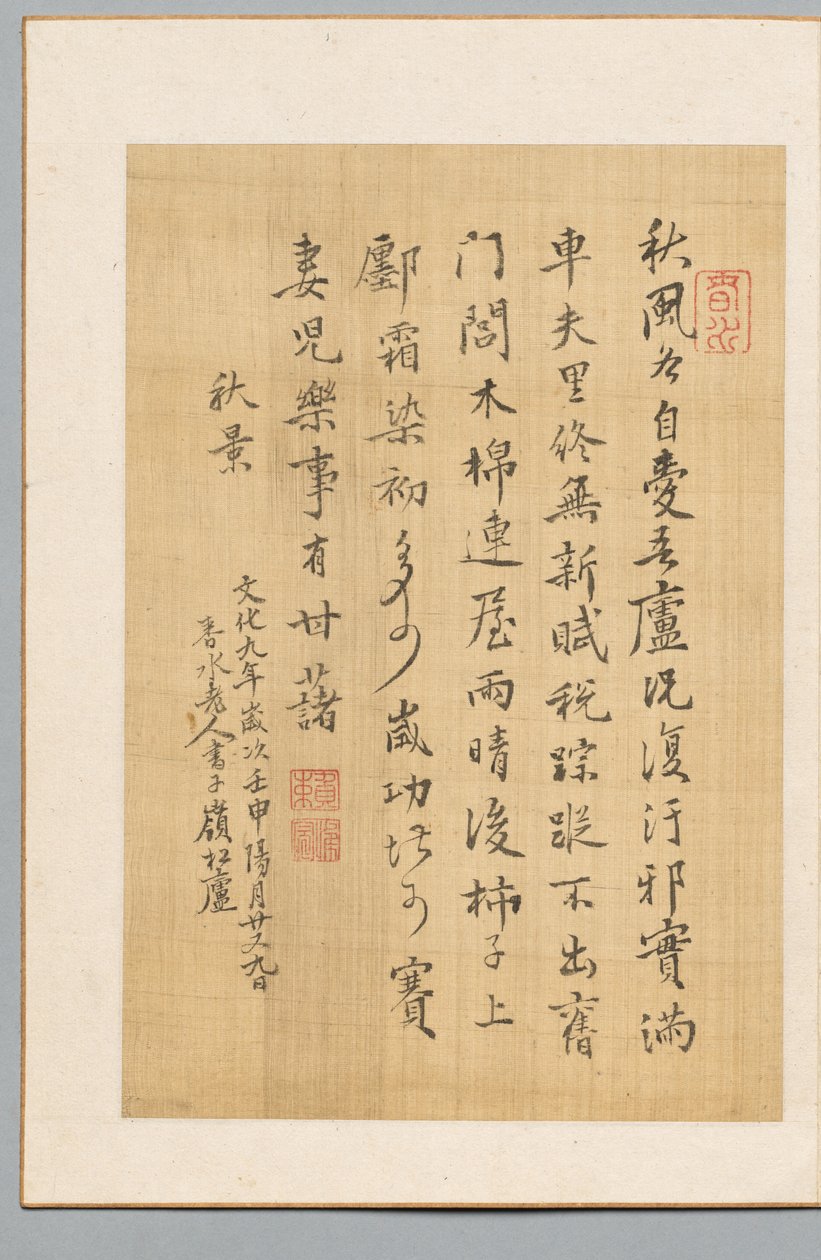 Wiersz, 1812. autorstwa Shunsui Rai