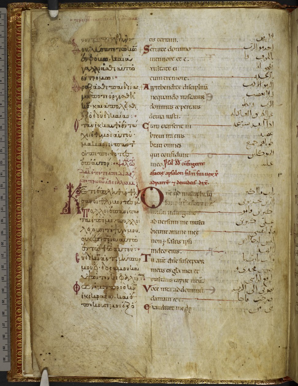 Harley MS 5786 f.2v Trójjęzyczny psałterz. Rahlfs 174, ok. 1130-54 (welum) autorstwa Sicilian School
