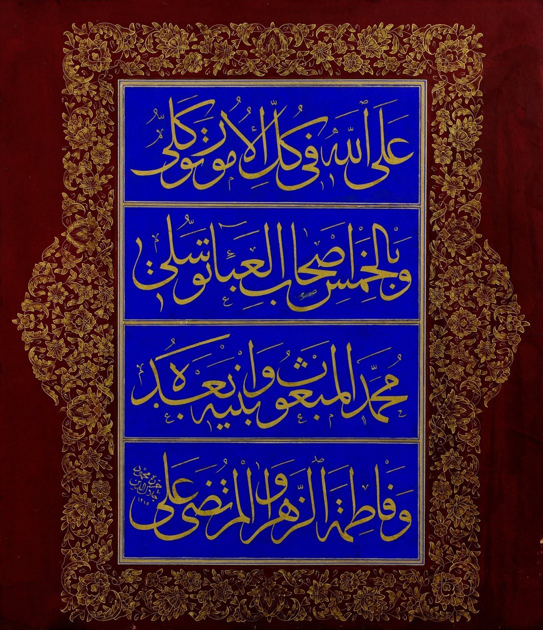 Levha (napis kaligraficzny) autorstwa Signed Mahmud Celaleddin