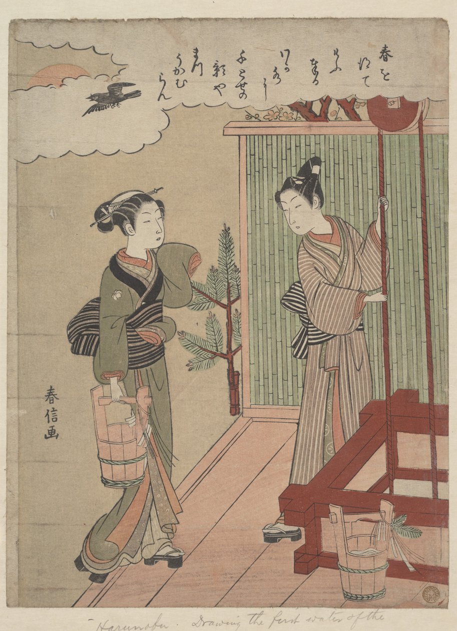 Czerpanie pierwszej wody nowego roku autorstwa Suzuki Harunobu
