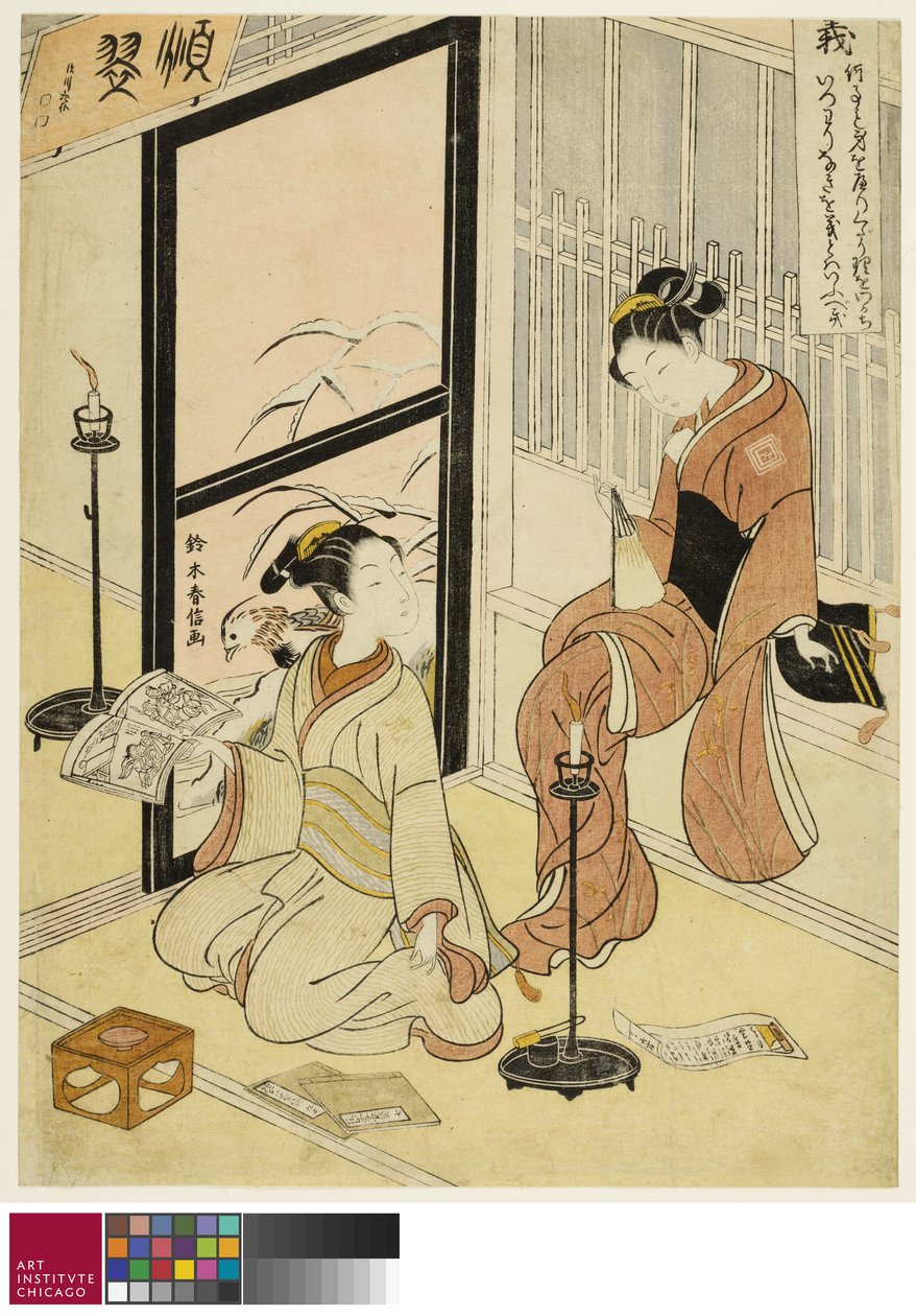 Prawość autorstwa Suzuki Harunobu